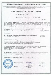 Сертификат соответствия - мансардные окна ФАКРО в Сергиевом Посаде